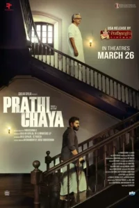 prathichaya movie poster-compressed